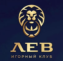Лев